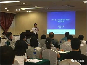 基于aspice cmmi的汽車電子研發管理平臺研討會 長春站圓滿落幕