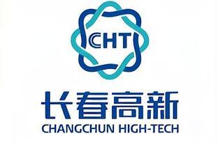 上半年凈利潤同比增長46.85% 長春高新再彈2.5%爬出&ldquo;點(diǎn)名坑&rdquo;