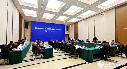 長春市 強化協(xié)同創(chuàng)新 全力推動科技成果落地轉(zhuǎn)化