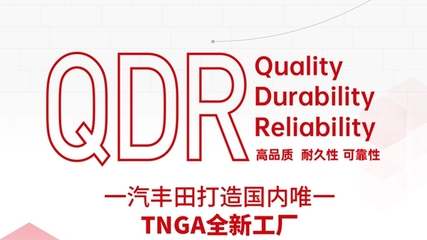 基盤穩(wěn)固 一汽豐田7月銷量再次實現(xiàn)逆勢上揚