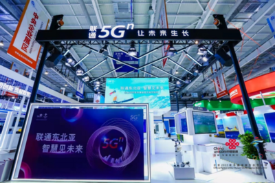 吉林聯(lián)通攜多項科技創(chuàng)新成果亮相2021東北亞博覽會